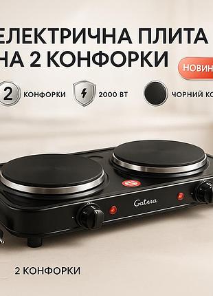Плита двоконфорочна для дому, дискова плита для дому переносна комфорка електрична xy-71