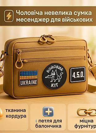 Мужская сумка планшет с накладным карманом, сумка пояс плечо мужская тактическая тактика gx-16