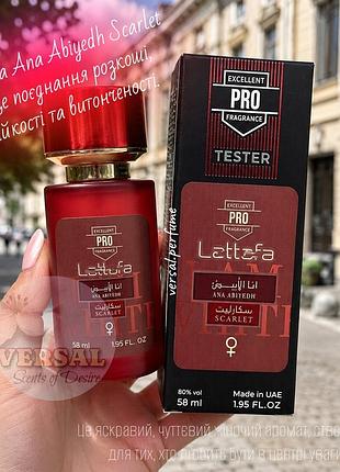 Женские духи lat@faana abiyedh scarlet