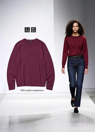 Uniqlo джемпер 100% вовна мериноса кольору бургунді