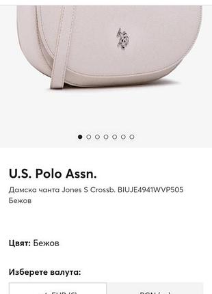 Сумка polo assn 4