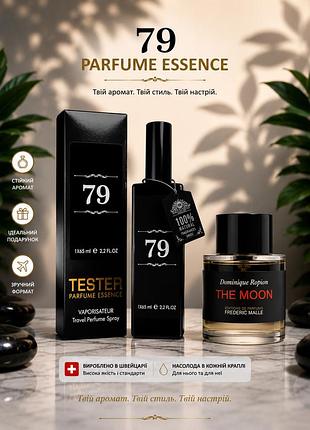 Тестер парфюма швейцария 79 по мотивам the moon frederic malle