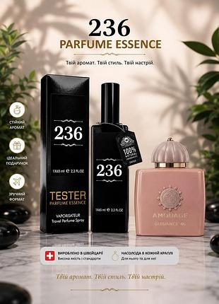 Тестер парфюма швейцария 236 по мотивам guidance 46 amouage амуаж гайденс 46