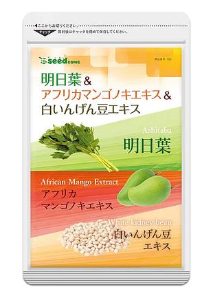 Seedcoms блокатор калорій з екстрактом манго та квасолі (30 днів) 30 табл