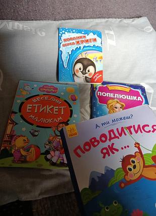 Детские книжки читани с помарками