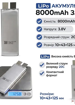 Lipo аккумулятор 8000 mah 3.8 v для fpv дрона (под заказ)