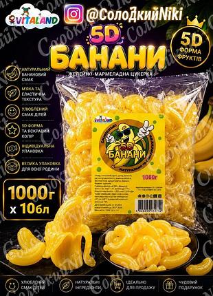 Желейні цукерки 5d банан