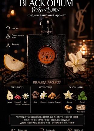 Yves saint laurent black opium