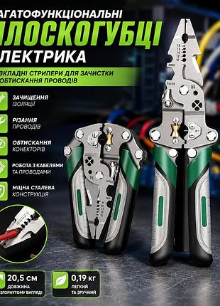 Багатофункціональні плоскогубці електрика: розкладні стрипери для зачищення й обтискання дротів
