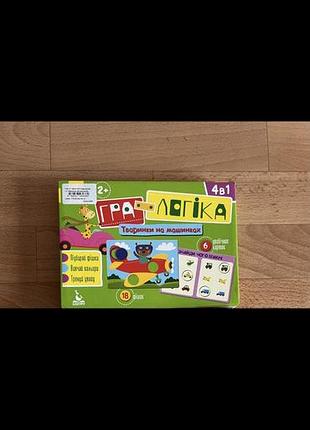 Розвивальна дитяча настільна гра «гра-логіка. тваринки на машинках (4 в 1)» від українського видавництва «кенгуру».