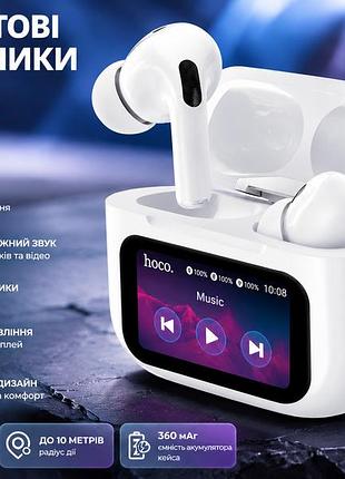 Беспроводные наушники bluetooth hoco ew72 tws с сенсорным экраном 26x-29