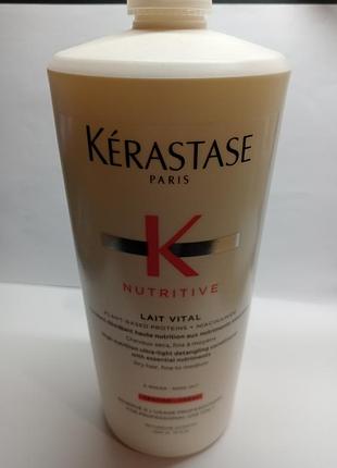 Kérastase lait vital nutritive — це поживний кондиціонер-молочко об'ємом 1000 мл оригінал