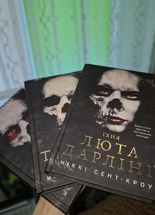 Художні книги жарко роман ніккі сент-кроу загублені хлопці (комплект із 3 книг)  таерда обкладинка, nebo booklab publishing
