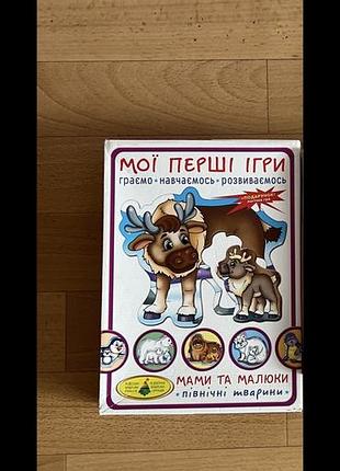 Набір з розвиваючих ігор та пазлів. в профілі є поштучно все