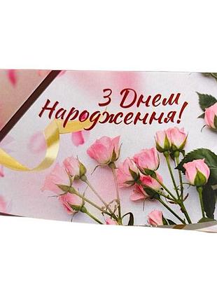 Конверт для денег с днем рождения женский 385