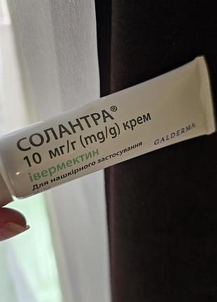 Крем солантра