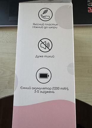 Молоковідсмоктувач 2