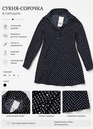 Сукня zara
