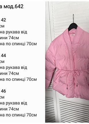 Куртка 7