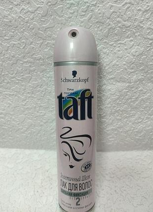 Лак для волос schwarzkopf taft из серии "эластичный шелк", обеспечивающий сильную фиксацию (уровень 2).250мл