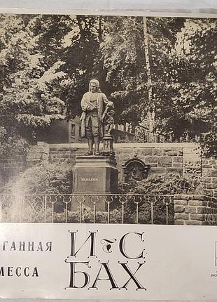 Подвійний вініл і. с. бах — органна меса (2lp, мелодія, синій лейбл, гост 68)