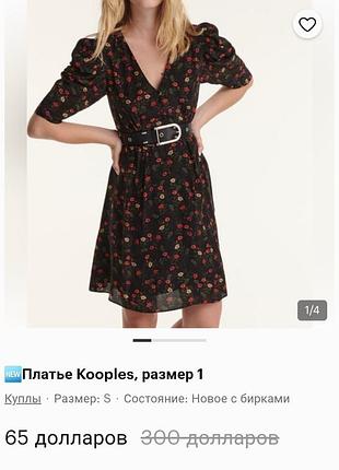 Черное в цветочки мини платье из шелка the kooples.