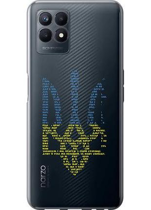 Чохол для realme narzo 50 з силікону fch_0155099