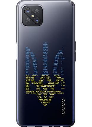 Чохол для oppo a92s з силікону fch_0155033