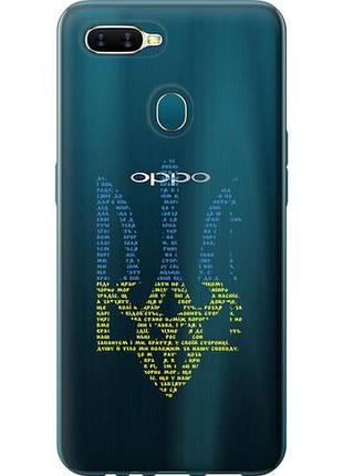 Чехол на oppo a5s herb из силикона fch_0155064