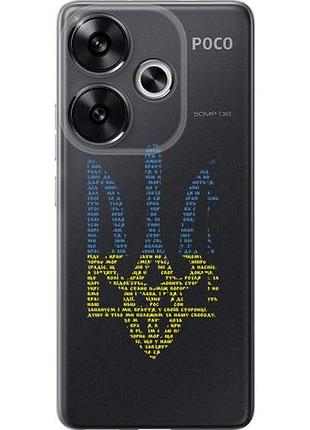 Чохол для xiaomi poco f6 з силікону fch_0155097