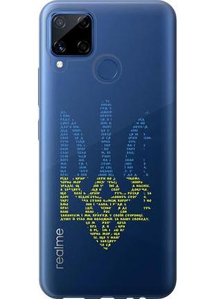 Чохол для realme c15 з силікону fch_0155011