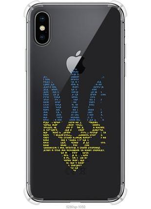Чохол для apple iphone xs з силікону fch_0155072