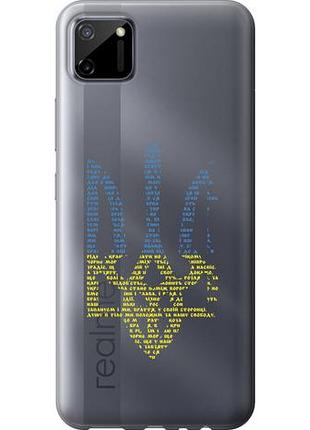 Чохол для realme c11 2020 з силікону fch_0155008