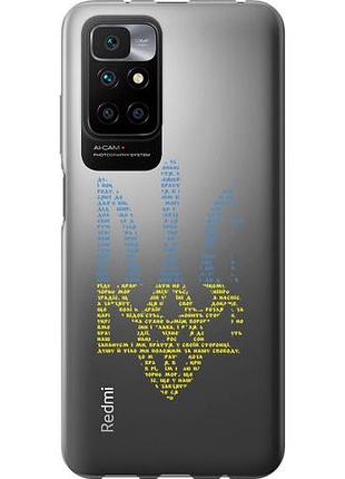 Чохол для xiaomi redmi 10 з силікону fch_0035241