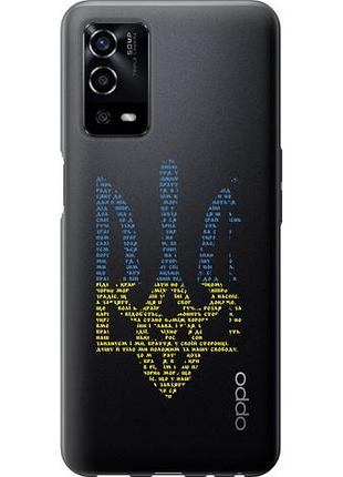 Чехол на oppo a55 herb из силикона fch_0155028