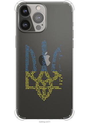 Чохол для apple iphone 13 pro max з силікону fch_0155016