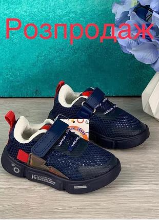 Кросівки для хлопчика