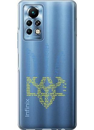 Чехол на infinix note 11 pro herb из силикона fch_0155060