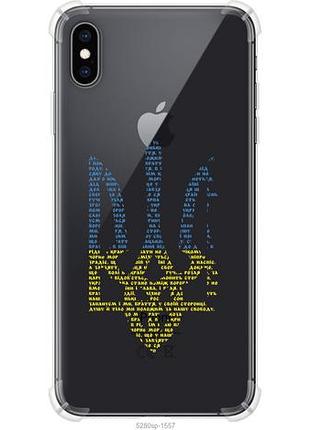 Чохол для apple iphone xs max з силікону fch_0155093