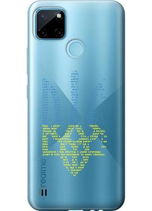 Чохол для realme c25y з силікону fch_0154987
