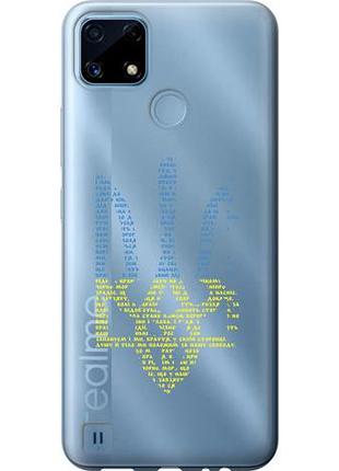 Чохол для realme c21 з силікону fch_0154986