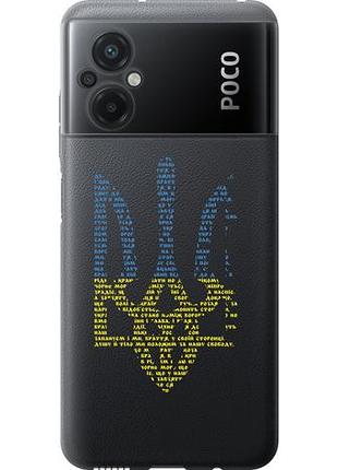 Чохол для xiaomi poco m5 з силікону fch_0035295