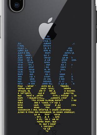 Чохол для apple iphone x з силікону fch_0155071