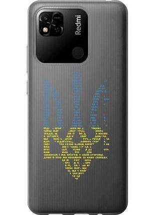 Чохол для xiaomi redmi 10a з пластику fch_0035364