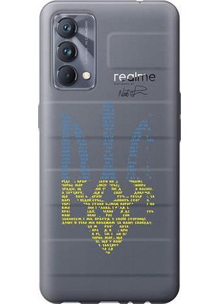 Чохол для realme gt master з силікону fch_0155013