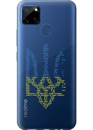 Чохол для realme c12 з силікону fch_0155050