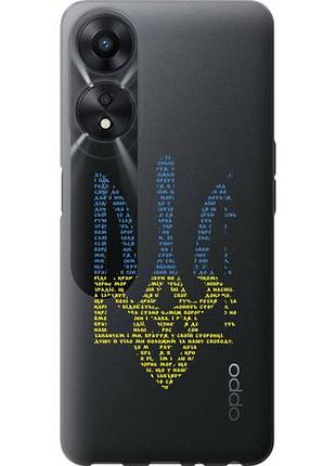 Чохол для oppo a78 5g з силікону fch_0155032