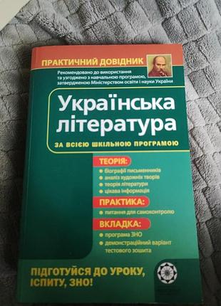 Практичний довідник