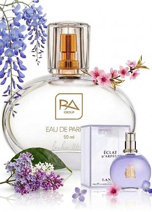 Парфуми / ra 121 / eclat d'arpege від lanvin / ra group / givaudan ➡️ об'єм 50мл