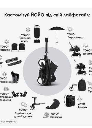 Yo yo коляска оригинал 3